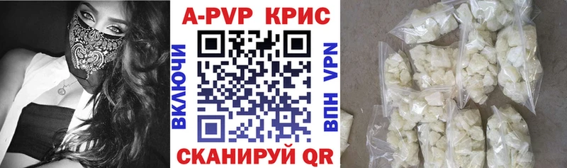 APVP Crystall ссылка на мегу как зайти Сысерть