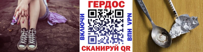 Героин хмурый Сысерть