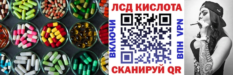 купить наркотики сайты  hydra сайт  Лсд 25 экстази кислота  Сысерть 